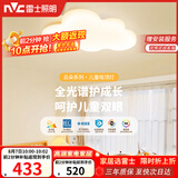 雷士（NVC）LED照明吸顶灯具高显卧室儿童全光谱创意童趣氛围健康护眼云朵