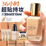 雅诗兰黛第二代DW持妆粉底液62#2C0冷调自然色30ml遮瑕化妆品礼盒生日礼物