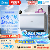 美的（Midea）小西梅活水电热水器UD10Ultra 超薄双胆扁桶60升富锶水电分离一级能效自动排污水质可视 国家补贴
