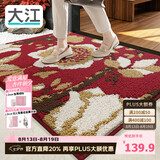 大江入户地垫门口脚垫户外进门地毯高端丙纶入户门垫80x110cm