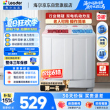 统帅（Leader）海尔出品 波轮洗衣机 双桶半自动双缸 10公斤家用 京东自营以旧换新家电补贴TPB100-1188BS