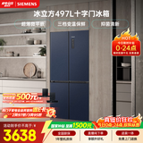 西门子（SIEMENS）冰立方497L十字门冰箱 超薄微平嵌 抑菌清新 一级能效 湖蕴蓝 家用电冰箱KC505680EC 国家补贴