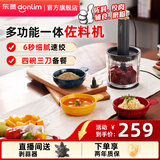 东菱（Donlim）绞肉机家用小型电动搅拌棒剥蒜机器辅食佐料机大容量备餐多功能料理机套娃易收纳DL-5028 钛金灰（玻璃款） 1.2L