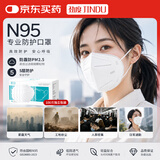 劲度（JINDU）N95型口罩医用一次性防护口罩双层熔喷布防细菌飞沫粉尘成人100只