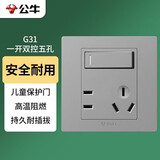 公牛（BULL）开关插座 G31系列一开双控五孔带开关插座86型面板G31E334S星空灰