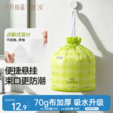 十月结晶一次性洗脸巾 婴儿成人卷巾款加大加厚干湿两用80抽