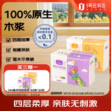 1号会员店（One's Member） 盖朵四层超韧面巾纸  S码80抽*20包抽纸纸巾原生木浆