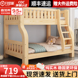 月堤湖【现货闪发】床全实木儿童床上下层实木床上下床男孩女孩子母床 原木色爬梯款床+床垫*2 上铺宽115cm下铺宽135cm