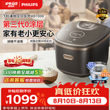 飞利浦（PHILIPS）低糖炫饭煲316L内胆 0涂层IH加热 4L家用电饭锅不粘锅 微压电饭煲4-5人HD7000