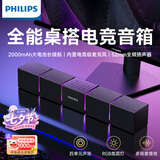 飞利浦（PHILIPS）蓝牙音箱电脑音响家用桌面低音炮多媒体台式机笔记本降噪麦克风三角洲打瓦游戏电竞礼物SPA5600