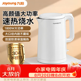 九阳（Joyoung） 烧水壶电热水壶1.5升家用电水壶双层防烫304不锈钢内胆便携式小型快烧开水壶W123 1.5L 【销售王】外塑内钢 1800W速热