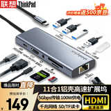 ThinkPad联想Type-C扩展坞USB分线器RJ45千兆网卡HDMI4K转换器USB扩展器SD/TF读卡器PD100W供电拓展坞LC11