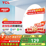 TCL客厅灯led吸顶灯全屋灯饰阳台现代简约高显指卧室三防灯