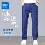 真维斯（Jeanswest）牛仔裤男2026夏季冰丝薄款宽松直筒裤百搭男裤子休闲长裤蓝色32