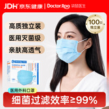 袋鼠医生医用外科口罩一次性独立包装100只成人灭菌级防尘晒夏季薄款透气