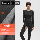 蕉内【马思纯同款】热皮702++男女保暖内衣套装秋衣秋裤加厚7A抗菌冬