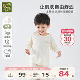 拉比（Labi Baby）童装儿童内衣套装男女宝宝25四季抑菌家居服睡衣打底春季 肩开（2套装）白色+淡黄 73