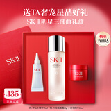 SK-II神仙水75ml面霜15g小灯泡10ml化妆护肤品sk2套装七夕情人节礼物
