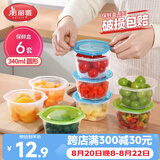美丽雅保鲜盒圆形340ml*6套食品接触塑料饭盒密封带盖打包碗分装可微波