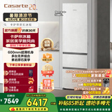 卡萨帝（Casarte）【国家补贴15%】原石冰箱400升 60cm超薄平嵌嵌入式三门电冰箱 风冷无霜一级能效节能变频无界组合 双系统 BCD-400WLCI3M4GDU1