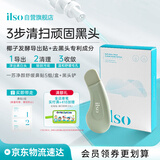 ILSO进口鼻贴膜去黑头贴 吸黑头导出液收缩毛孔去粉刺深层清洁男女