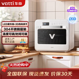 华帝（VATTI）消毒柜家用小型台式免沥水紫外线厨房餐具办公室茶杯台面迷你消毒烘干一体机消毒碗柜 二星级 40L 母婴级UV灯珠+真免沥水