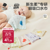 babycare婴儿口水巾洗脸毛巾泡泡纱布方巾6条装4层缤纷梦境30*30cm