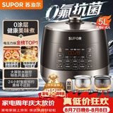 苏泊尔（SUPOR）0涂层0氟抗菌球釜电压力锅5L全自动SY-50YC5011Q电饭煲高压锅4-6人丝印批次随机发货