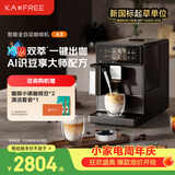 咖啡自由（KAxFREE）【七夕礼物】A3经典版咖啡机小型家用全自动研磨一体 升级冷萃 AI识豆智萃金杯 一键天鹅绒奶泡