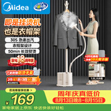 美的（Midea）【超大蒸汽】立式挂烫机/熨烫机36g/min大蒸汽家用大功率熨烫衣服衣帽架设计礼物YGJ18D1