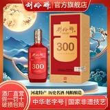 刘伶醉传世古窖300礼盒浓香型白酒纯粮酒高端喜酒商务招待过年中秋送礼 500mL 1瓶 单瓶礼盒装 38度