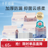 十月结晶婴儿隔尿垫宝宝一次性隔尿垫护理垫一次性床单 铂金装M100片【33*45cm】