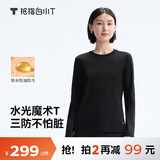 拇指白小T【水光魔术T】二代三防长袖T恤男士26秋纯棉百搭打底衫 女墨黑 M