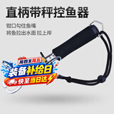 臻佑（Grsaed）直柄控鱼器多功能带称秤加长摘钩器抓鱼器控鱼夹子锁鱼器路亚控鱼大物鱼钳钓鱼配件