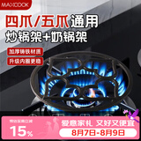 美厨（MAXCOOK）煤气灶支架锅架 防滑奶锅平底锅灶台支架置物架 通用款 MCPJ7657