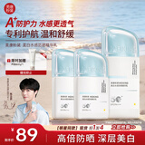 美康粉黛【陈立农同款】A+水感美白高倍防晒精华霜户外学生军训专用共100g