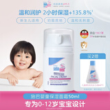 施巴（Sebamed）婴童滋润养护保湿面霜50ml儿童面霜保湿面部护肤新生儿可用进口