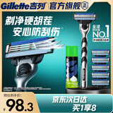 吉列锋速3经典1刀架6刀头1须泡 差旅便携 3层刀片手动式剃刮胡须刀 礼物 奥迪F1合作品牌 京东自营旗舰非吉利