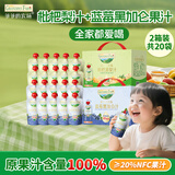 爷爷的农场蓝莓黑加仑汁+枇杷梨汁20袋宝宝零食儿童饮料饮品nfc果汁礼盒 GF