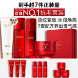 玉兰油（OLAY）大红瓶水乳液全新超红瓶面霜保湿抗皱紧致护肤品套装礼盒生日礼物