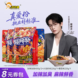 好欢螺螺蛳粉小龙虾味轻享装广西柳州正宗螺狮粉方便速食夜宵袋装螺丝粉 加辣400g*2袋+小龙虾味225g*1袋+番茄味225g*1袋