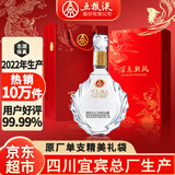 五粮液股份百鸟朝凤龙凤喜酒2022年52度浓香型白酒500ml*1瓶招待送礼酒