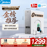 美的（Midea）净水器白泽Max1000G【瞬时1200G】0阻垢剂家用长效反渗透RO直饮过滤器 厨房专用台下用