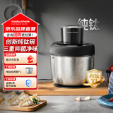 摩飞电器（Morphyrichards）【升级纯钛碗】绞肉机26年新款家用辅食机料理机佐料机大容量搅拌机 多功能绞馅和面碎肉机MR9410