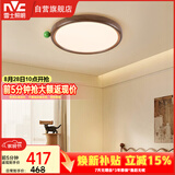 雷士（NVC）中古卧室灯中古风原木风高级感新中式护眼超薄吸顶灯具