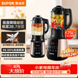 苏泊尔（SUPOR）破壁机 1.75L大容量家用多功能可预约辅食料理机 加热免滤全自动豆浆机 破冰碎冰榨汁机SP503A