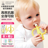 MATCHSTICK MONKEY 火柴猴牙胶无尾款 婴儿口欲期牙胶宝宝安抚咬胶 无尾款黄色