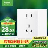 施耐德 五孔插座带双控开关 86型墙壁电源带开关插座面板 皓呈 奶油白色