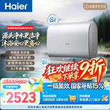 海尔无镁棒BK30PLUS电热水器60升 国家补贴双胆扁桶 富锶净肤洗3300W速热洗澡家用一级能效上门安装