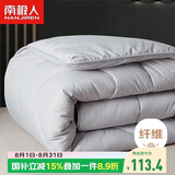 南极人被子超柔纤维空调被200x230cm双人春夏被5斤四季通用被芯薄被子
